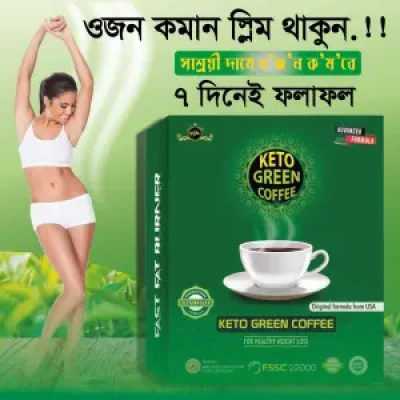 (২প্যাকেট ফুল কোর্স ) Keto Green Coffee